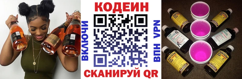 Кодеин напиток Lean (лин)  наркотики  мега сайт  Вязники 