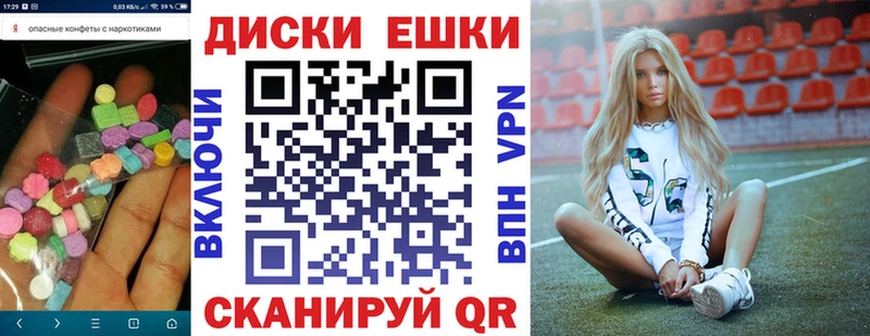 Экстази MDMA  как найти закладки  Вязники 